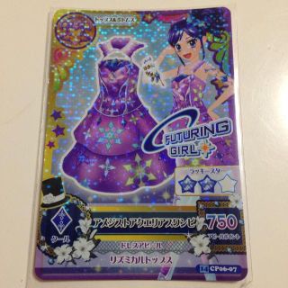 バンダイ(BANDAI)のアイカツ！カード(その他)