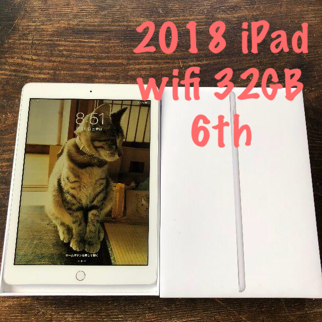 ⑨ iPad 2018 第6世代 wifi 32gb