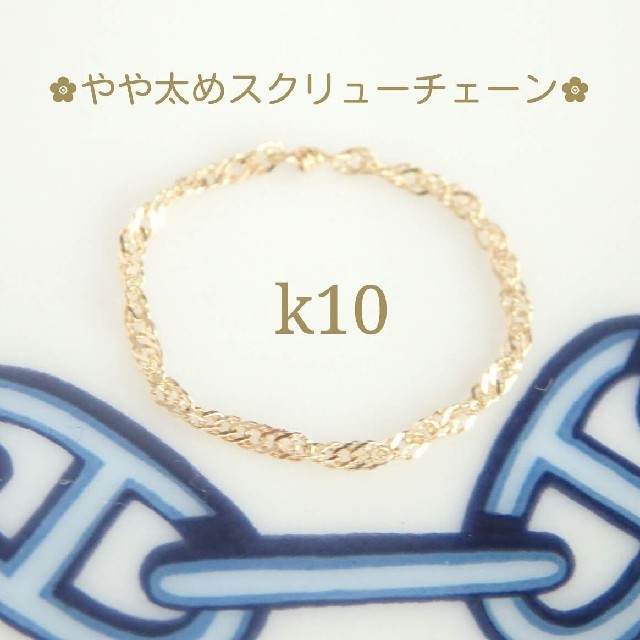 k10チェーンサンプル（チェーンリングの場合のお値段） レディースのアクセサリー(リング(指輪))の商品写真