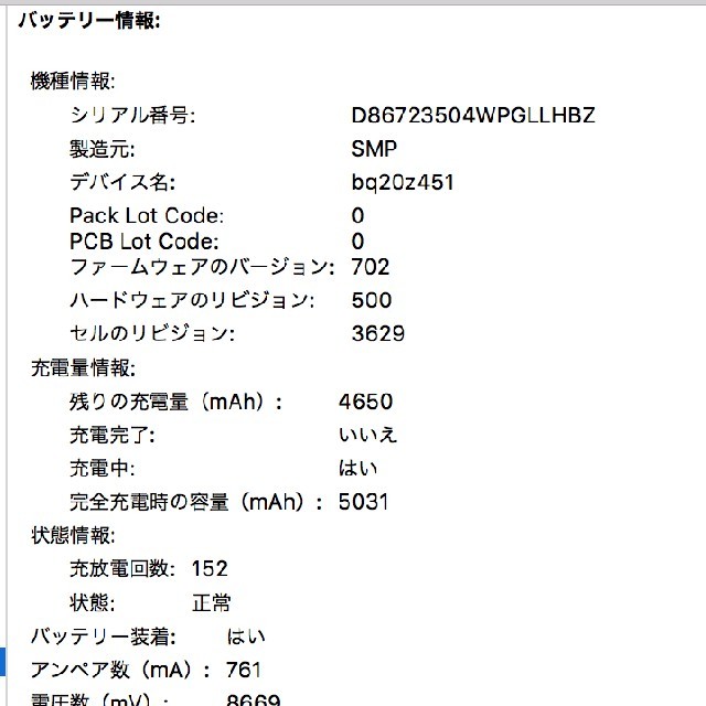 Apple(アップル)のmacbook2017 i7 16GB 512GB ローズピンク スマホ/家電/カメラのPC/タブレット(ノートPC)の商品写真
