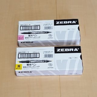 ゼブラ(ZEBRA)の【ゼブラ】蛍光ぺんピンク・イエロー2色セット各10本(✿˘︶˘*)(ペン/マーカー)