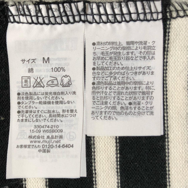 MUJI (無印良品)(ムジルシリョウヒン)の無印 ボーダーカットソー レディースのトップス(カットソー(長袖/七分))の商品写真