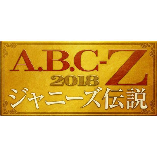 ★maaaaa様専用★ ABC座10/17