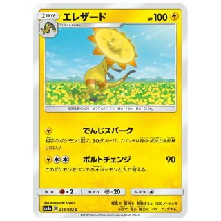 ポケモン(ポケモン)のポケカ  エレザード(シングルカード)