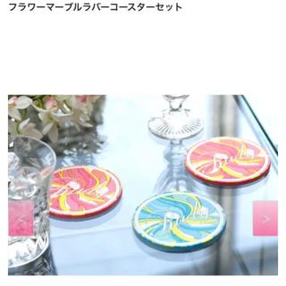 レディー(Rady)の定価以下☆新品♡フラワーマーブルラバーコースター♡レディー(テーブル用品)