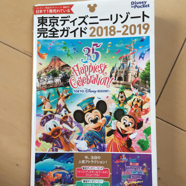 Disney(ディズニー)の東京ディズニーリゾート 完全ガイド 2018-2019 チケットの施設利用券(遊園地/テーマパーク)の商品写真