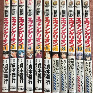 カドカワショテン(角川書店)の【最終値下げ】新世紀エヴァンゲリオン  1〜11巻です！！(全巻セット)