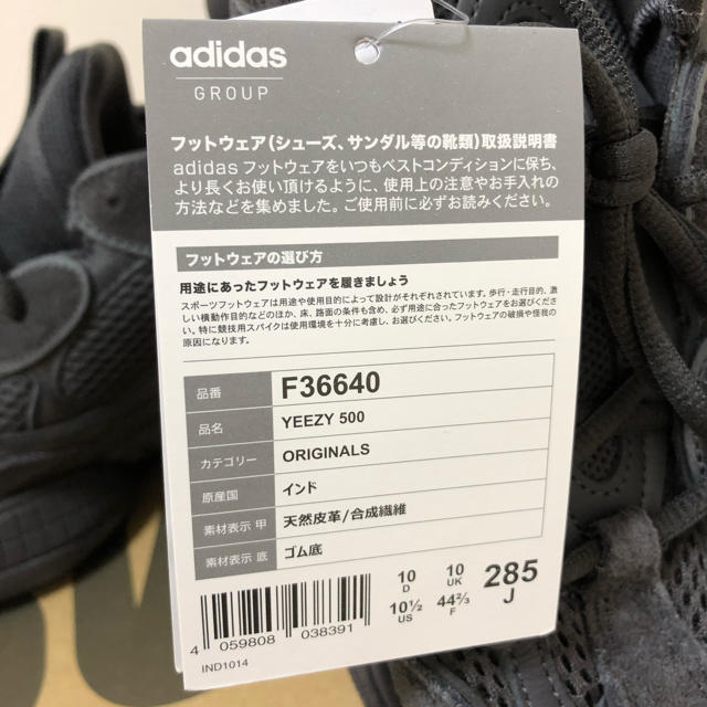 adidas(アディダス)のadidas yeezy 500 新品 28.5 黒 メンズの靴/シューズ(スニーカー)の商品写真