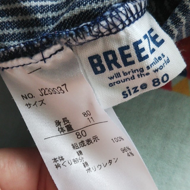 BREEZE(ブリーズ)のカバーオール キッズ/ベビー/マタニティのベビー服(~85cm)(カバーオール)の商品写真