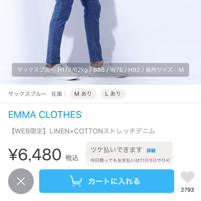 STUDIOUS(ステュディオス)のEMMA CLOTHES デニム L メンズのパンツ(デニム/ジーンズ)の商品写真