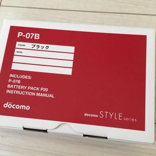 エヌティティドコモ(NTTdocomo)のガラケー Docomo P07B(携帯電話本体)