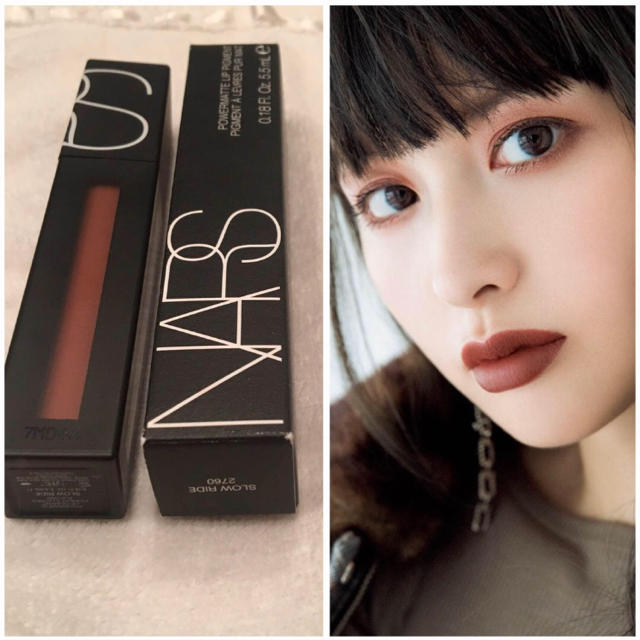 NARS2760 入手困難!! 新品未使用