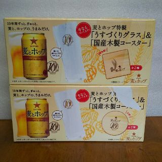 サッポロ(サッポロ)の〈新品・非売品〉ビールグラス&木製コースターセット  ２個セット(グラス/カップ)