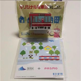 【非売品おまけ付き】京急☆電車型消しゴム(ノベルティグッズ)