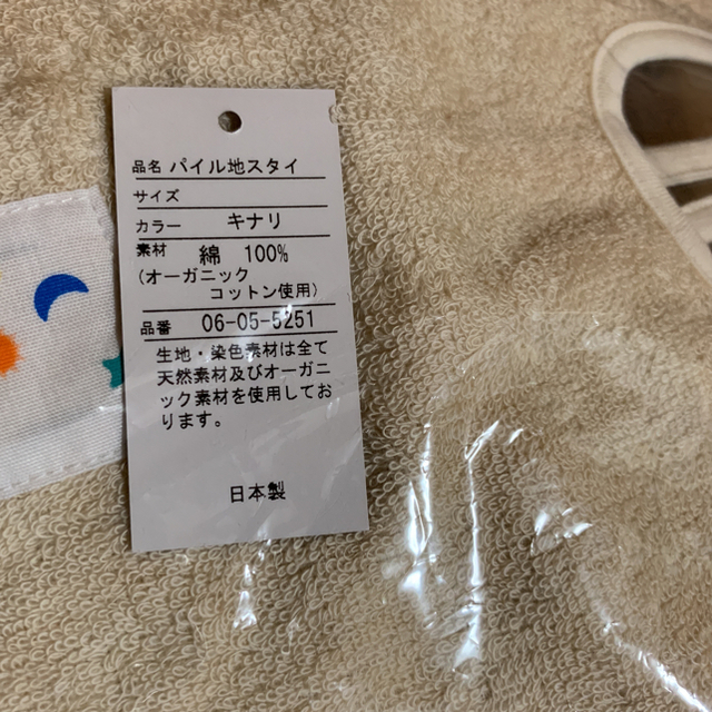 今治タオル(イマバリタオル)の専用♡今治タオル スタイ&日本製オーガニックコットンスタイ キッズ/ベビー/マタニティのこども用ファッション小物(ベビースタイ/よだれかけ)の商品写真