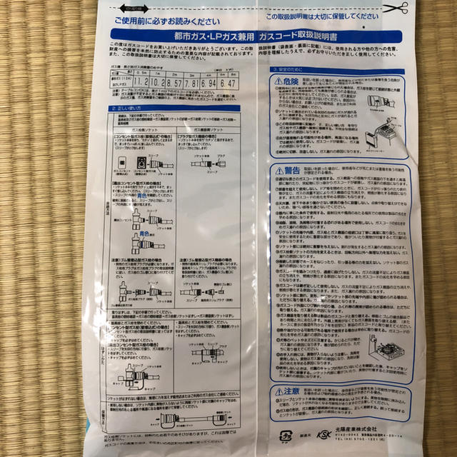 都市ガス・LPガス兼用 2m ガスコード スマホ/家電/カメラの冷暖房/空調(その他)の商品写真