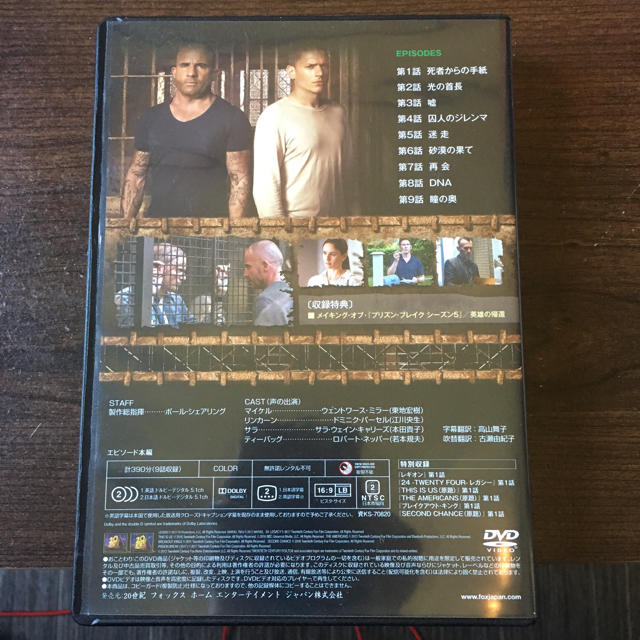 プリズンブレイクシーズン5 DVD エンタメ/ホビーのDVD/ブルーレイ(外国映画)の商品写真