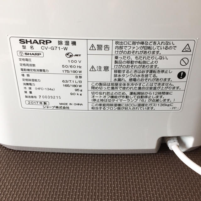 大特価定番 SHARP - シャープ 除湿機 CV-G71 白 衣類乾燥機 の通販 by