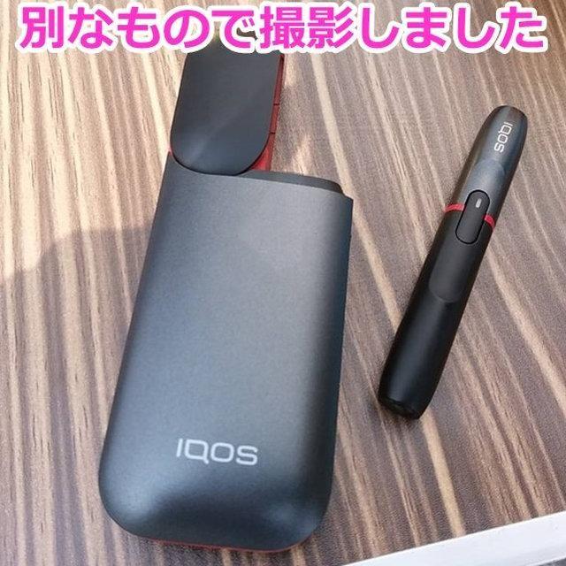IQOS Motor Edition数量限定 新品・未開封・未登録