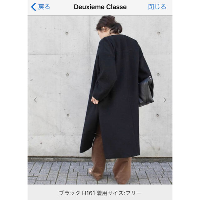 Deuxieme Classe Beaver Coatロングコート