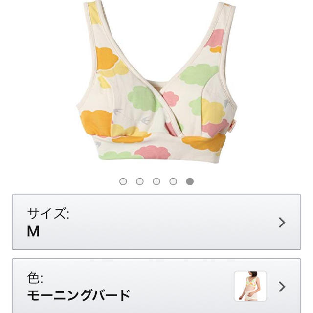 Mo-House(モーハウス)のモーハウス 授乳用ブラ新品未開封 キッズ/ベビー/マタニティのマタニティ(マタニティ下着)の商品写真