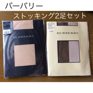 バーバリー(BURBERRY)の新品 Burberry ストッキング2足セット M〜L(タイツ/ストッキング)