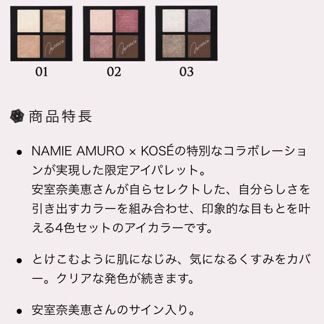 VISEE(ヴィセ)の安室奈美恵 ヴィセ リシェ アイカラーパレット アイシャドウ 3色セット コスメ/美容のベースメイク/化粧品(アイシャドウ)の商品写真