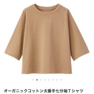 ムジルシリョウヒン(MUJI (無印良品))のオーガニックコットン太番手七分袖Tシャツ M ~L(Tシャツ(長袖/七分))