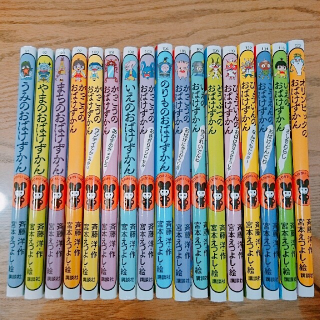 an_summer_an様専用! おばけずかん17冊セット 送料無料 | フリマアプリ ラクマ an_summer_an様専用! おばけずかん17冊セット 送料無料 | フリマアプリ ラクマ
