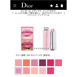 ディオール(Dior)のシノア1225様専用☆dior アディクトリップグロウ(口紅)