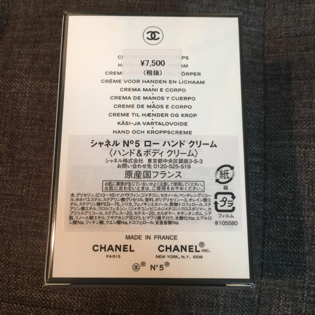 CHANEL(シャネル)のシャネル CHANEL No.5 ハンドクリーム 限定品 コスメ/美容のボディケア(ハンドクリーム)の商品写真