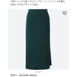 ユニクロ(UNIQLO)のメリノブレンドリブスカート(ロングスカート)