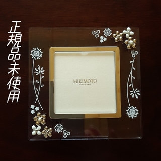ミキモト(MIKIMOTO)の【MIKIMOTO】正規品 真珠付きフォトフレーム 日本製(フォトフレーム)