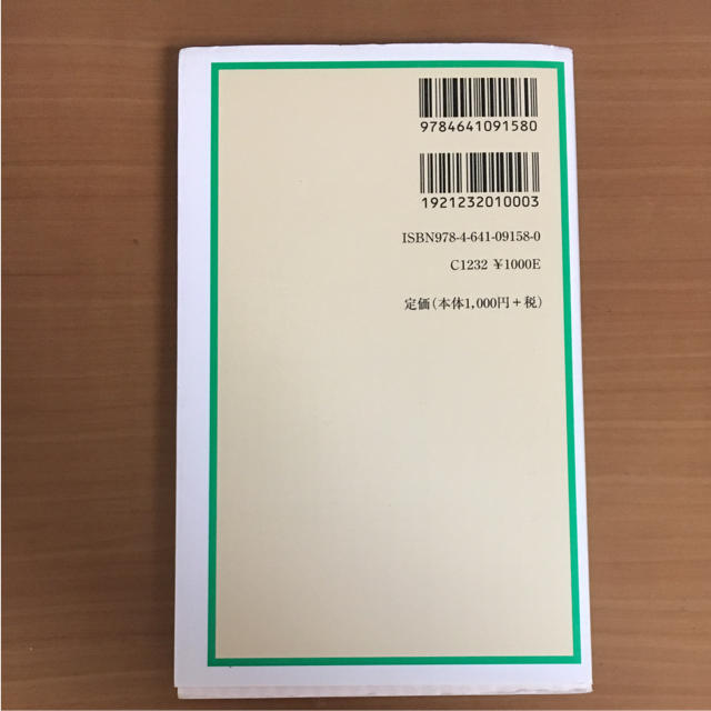 岩波書店(イワナミショテン)の憲法判例集 エンタメ/ホビーの本(人文/社会)の商品写真