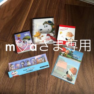 ピーナッツ(PEANUTS)のスヌーピー メモ、ふせん(ノート/メモ帳/ふせん)