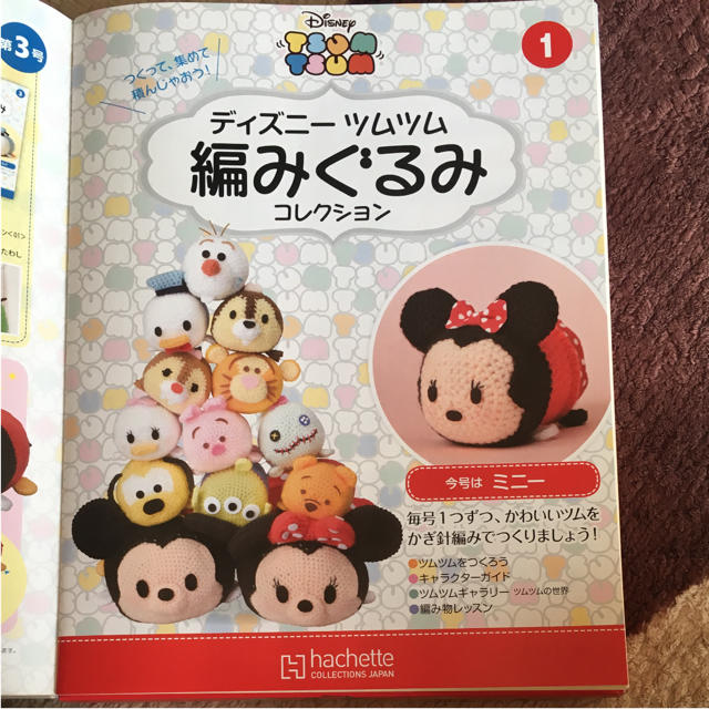 Disney ディズニー編みぐるみ ミニーの通販 By みゆみゆ S Shop ディズニーならラクマ Disney ディズニー編みぐるみ ミニーの通販 By みゆみゆ S Shop ディズニーならラクマ