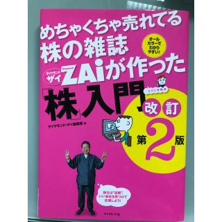 株入門 第2版(語学/参考書)