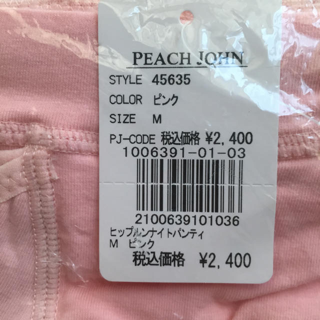 PEACH JOHN(ピーチジョン)の✩新品未使用✩ピーチジョン ヒップルンナイトパンツ M ピンク レディースの下着/アンダーウェア(ショーツ)の商品写真