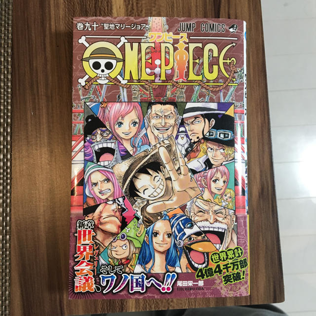 集英社 One Piece最新刊 90巻 帯付の通販 By あたらほま S Shop シュウエイシャならラクマ