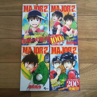 ショウガクカン(小学館)のMAJOR2nd1〜4巻セット/メジャー2nd/満田拓也(少年漫画)