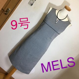 ソワール(SOIR)のヒロタ株 MELS フォーマルワンピース タイトめ 9号 美品 (ひざ丈ワンピース)