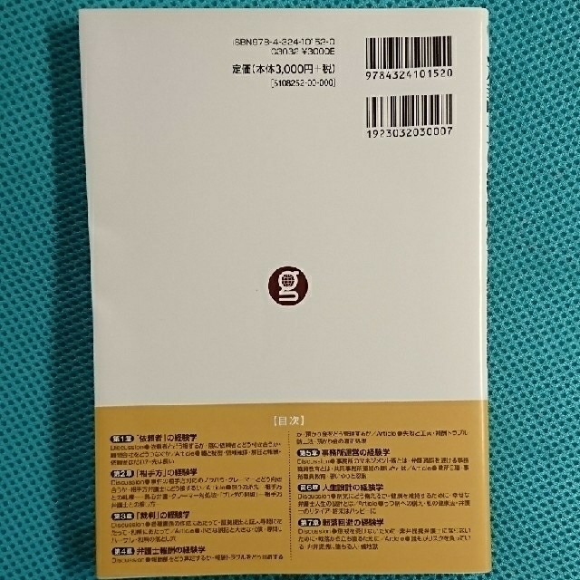 ぎょうせい(ギョウセイ)のたけもつさん専用出品 エンタメ/ホビーの本(ビジネス/経済)の商品写真