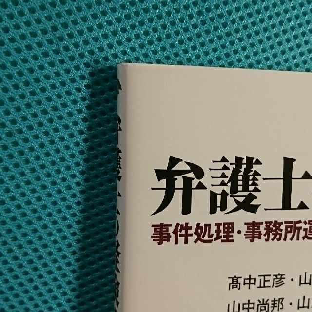 ぎょうせい(ギョウセイ)のたけもつさん専用出品 エンタメ/ホビーの本(ビジネス/経済)の商品写真