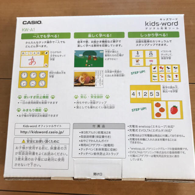 CASIO kids-word  デジタル知育ツール カシオ キッズワード