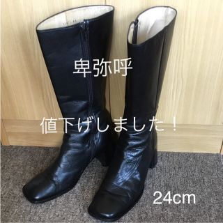 ヒミコ(卑弥呼)の＊ 卑弥呼 ロングブーツ 黒 24cm  (ブーツ)