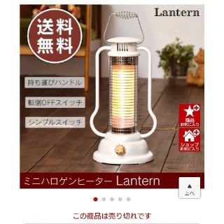 電気ストーブ  Lantern アンティークレッド(電気ヒーター)