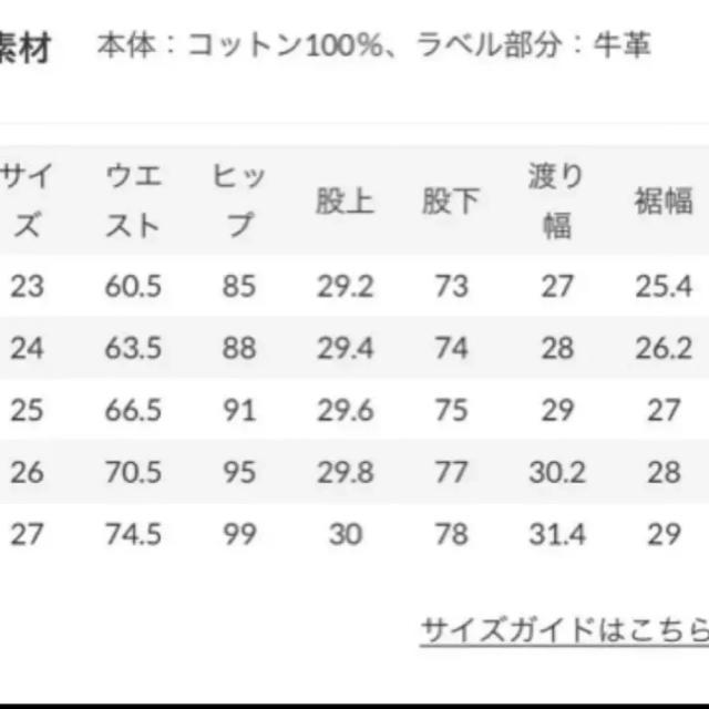 SLY(スライ)の【未使用】SLY デニム 26インチ レディースのパンツ(デニム/ジーンズ)の商品写真