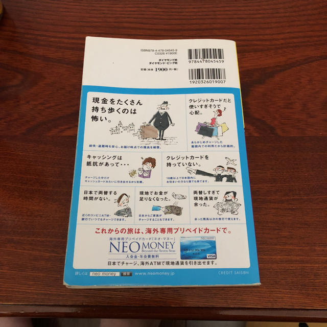 地球の歩き方 D24 (ミャンマー〈ビルマ〉) 中古 エンタメ/ホビーの本(地図/旅行ガイド)の商品写真