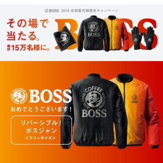 ボス(BOSS)のオレンジ様専用(ノベルティグッズ)