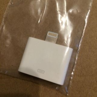 アップル(Apple)の【Apple】 純正 Lightning 30ピン 変換アダプタ(その他)